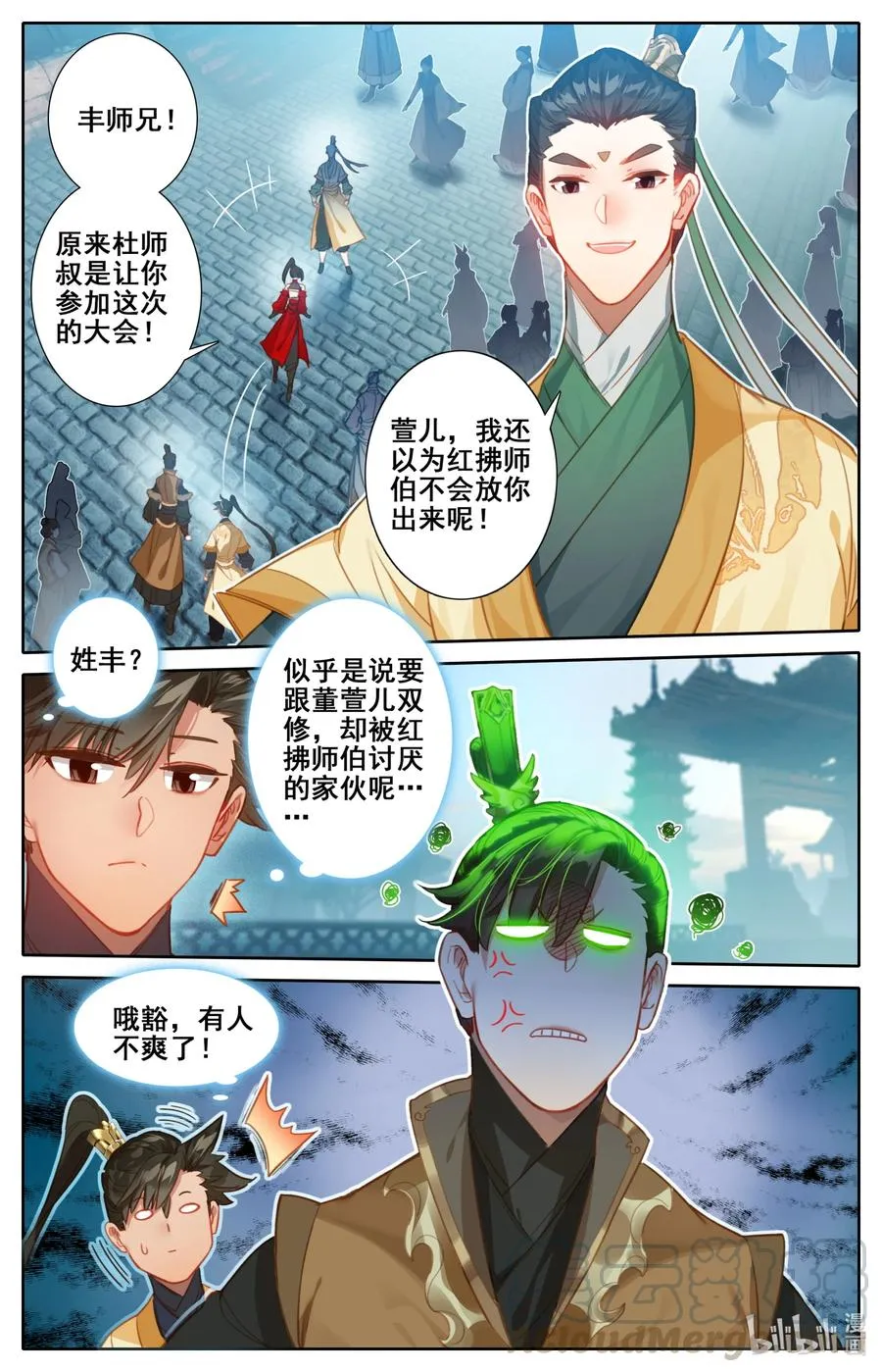 121 故人重逢 第5页