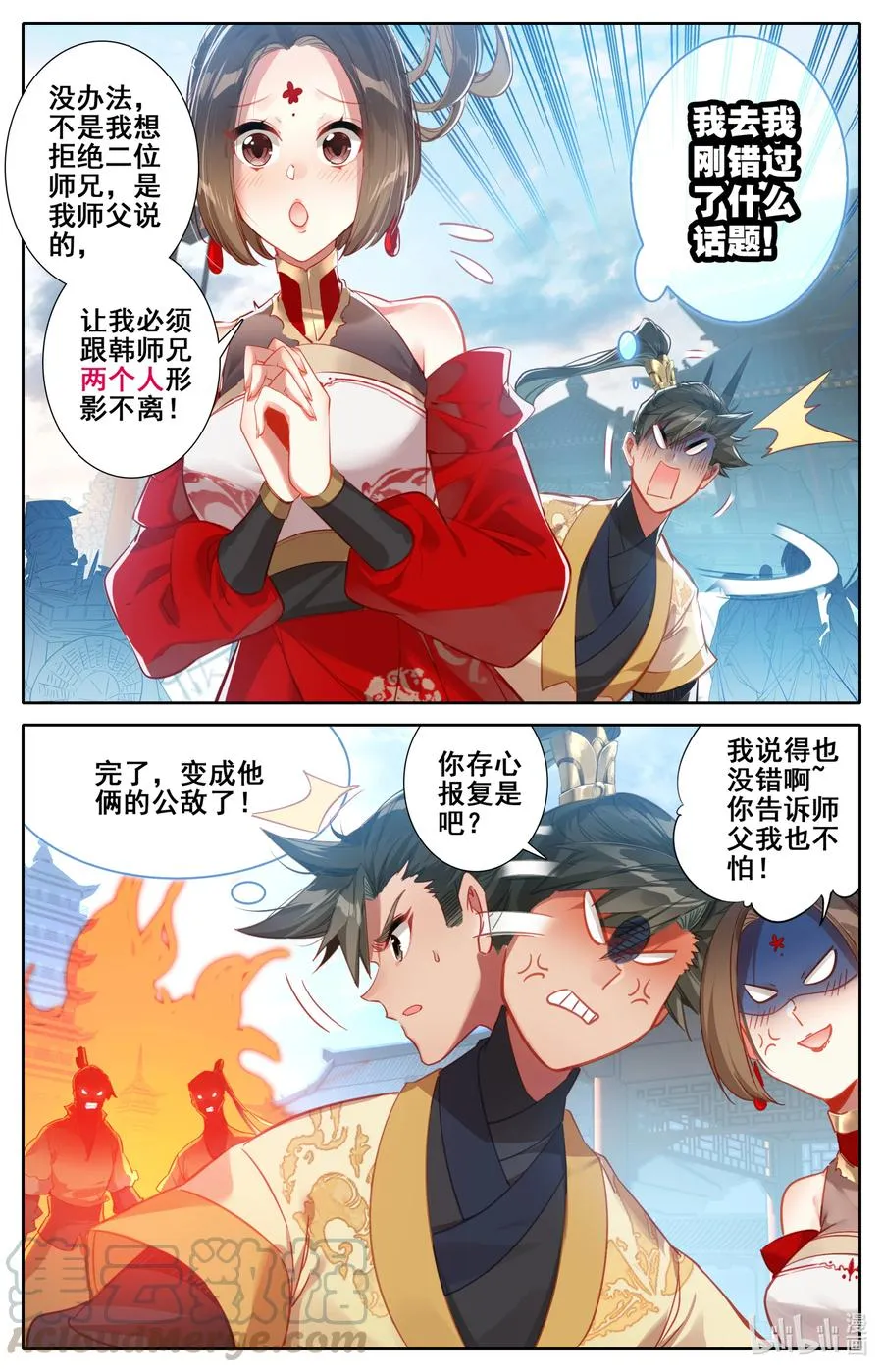 121 故人重逢 第7页