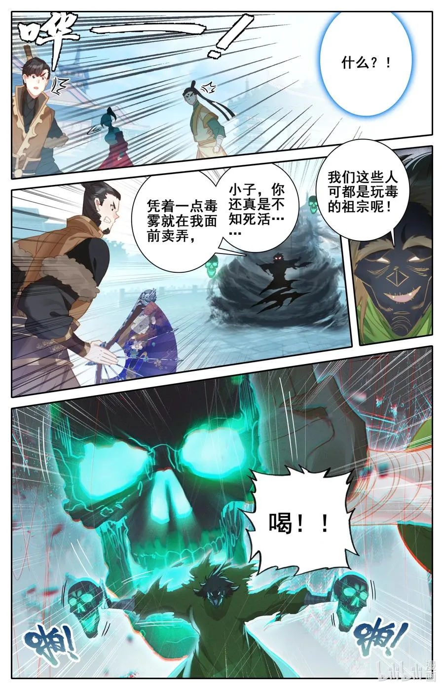 121 故人重逢 第8页