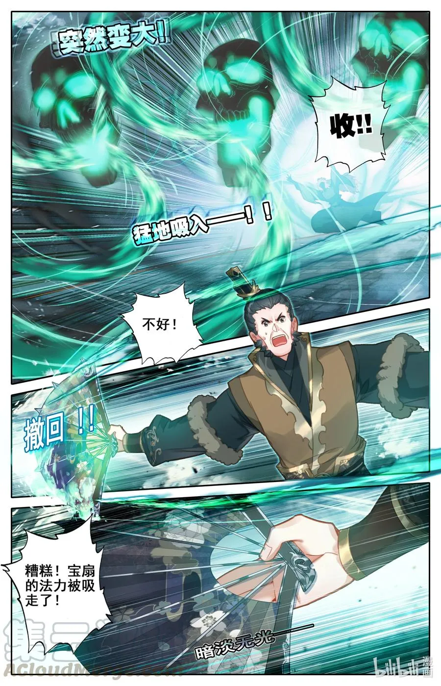 121 故人重逢 第9页