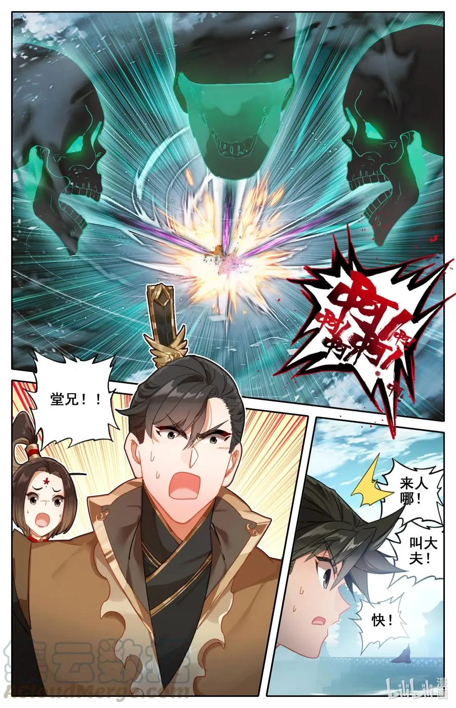 121 故人重逢 第11页