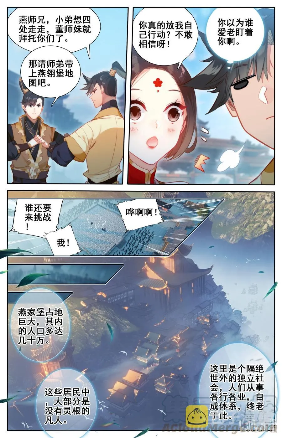 121 故人重逢 第13页