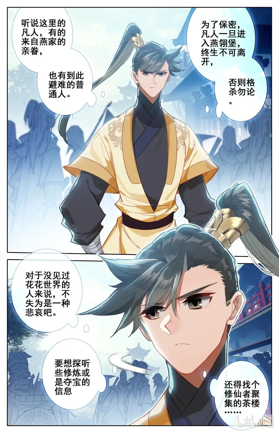 121 故人重逢 第14页