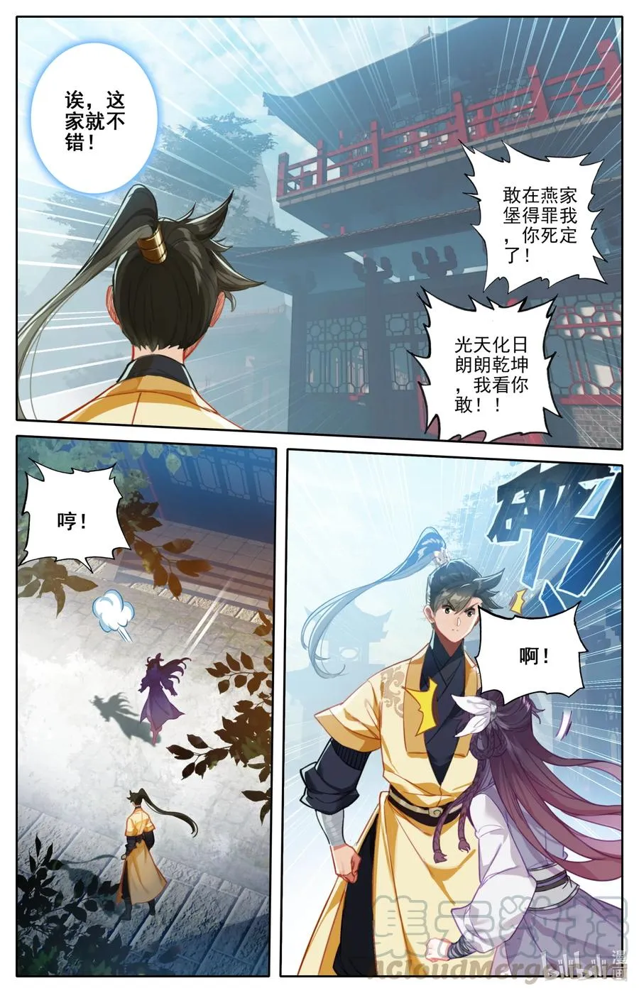 121 故人重逢 第15页