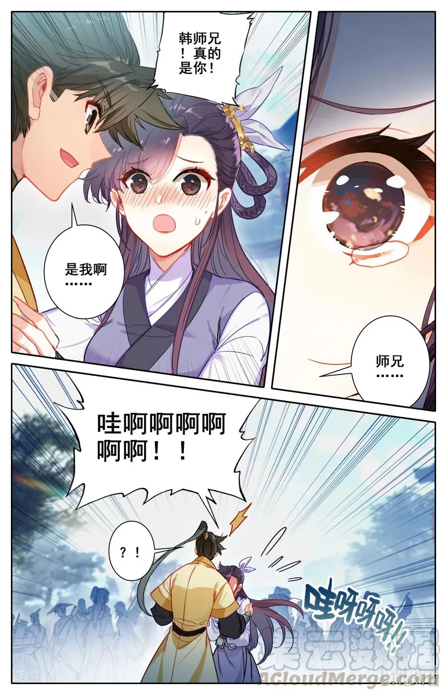 122 你说我嫁给谁？ 第3页