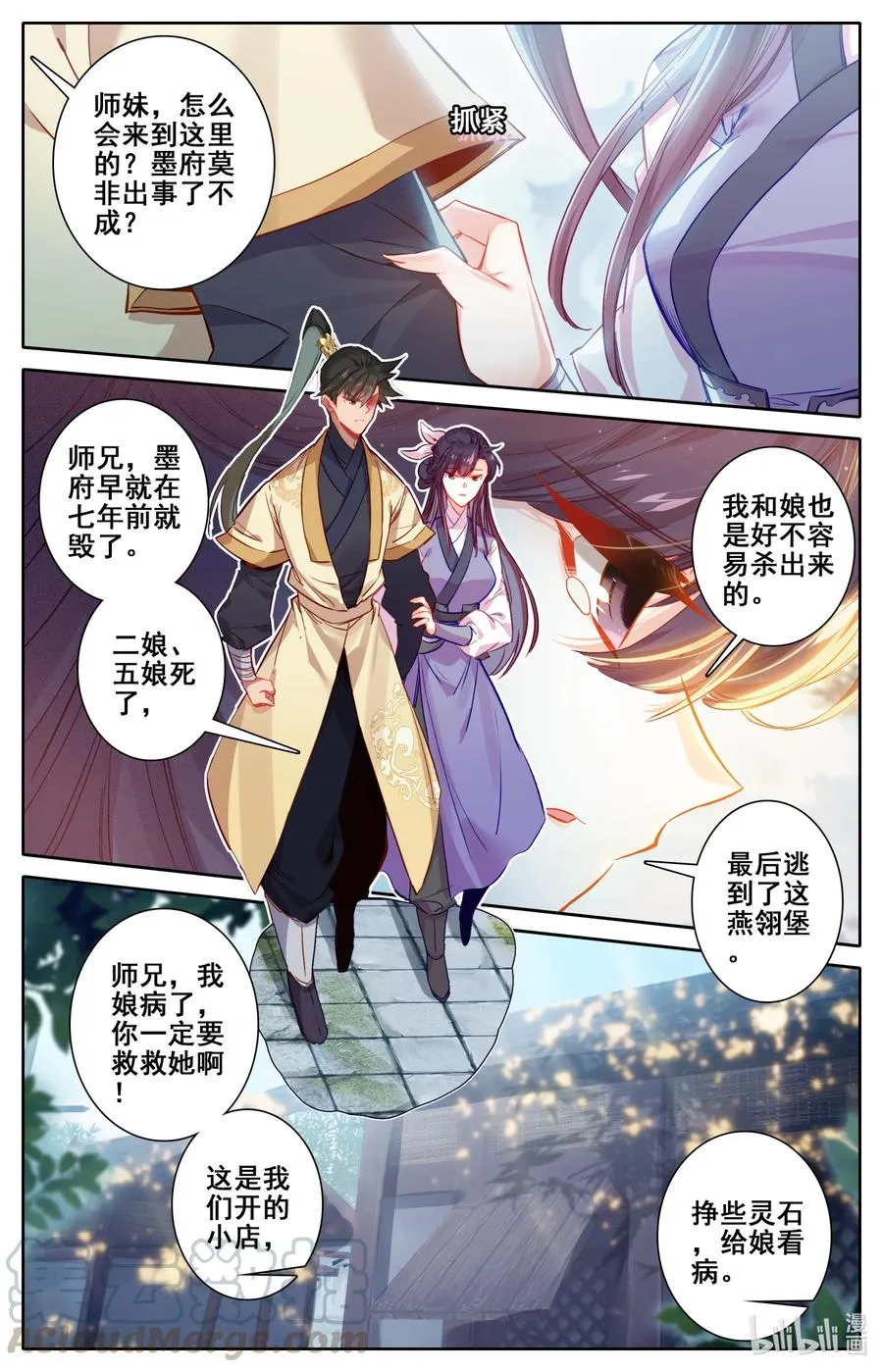 122 你说我嫁给谁？ 第5页
