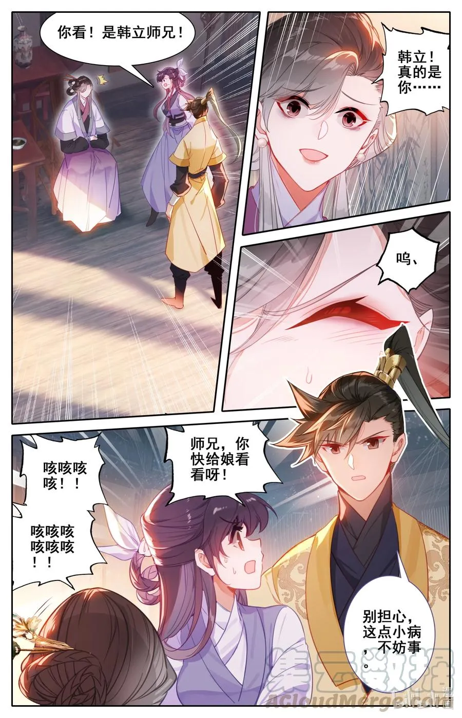 122 你说我嫁给谁？ 第7页