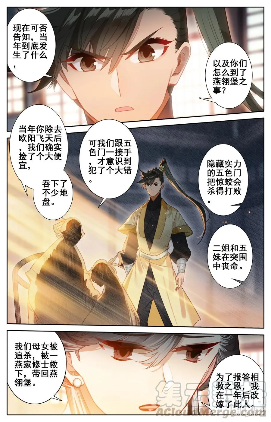 122 你说我嫁给谁？ 第9页