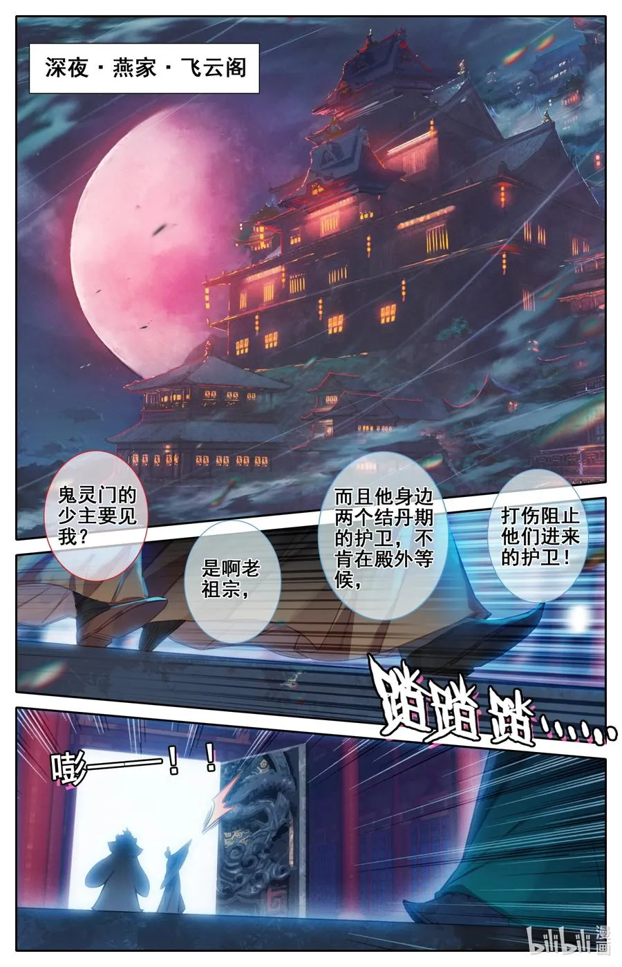 124 魔道之约 第2页