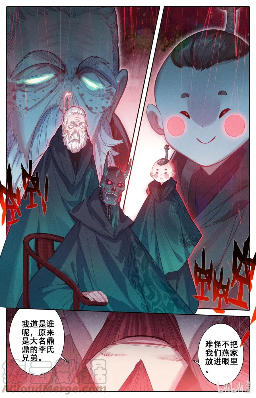 124 魔道之约 第3页