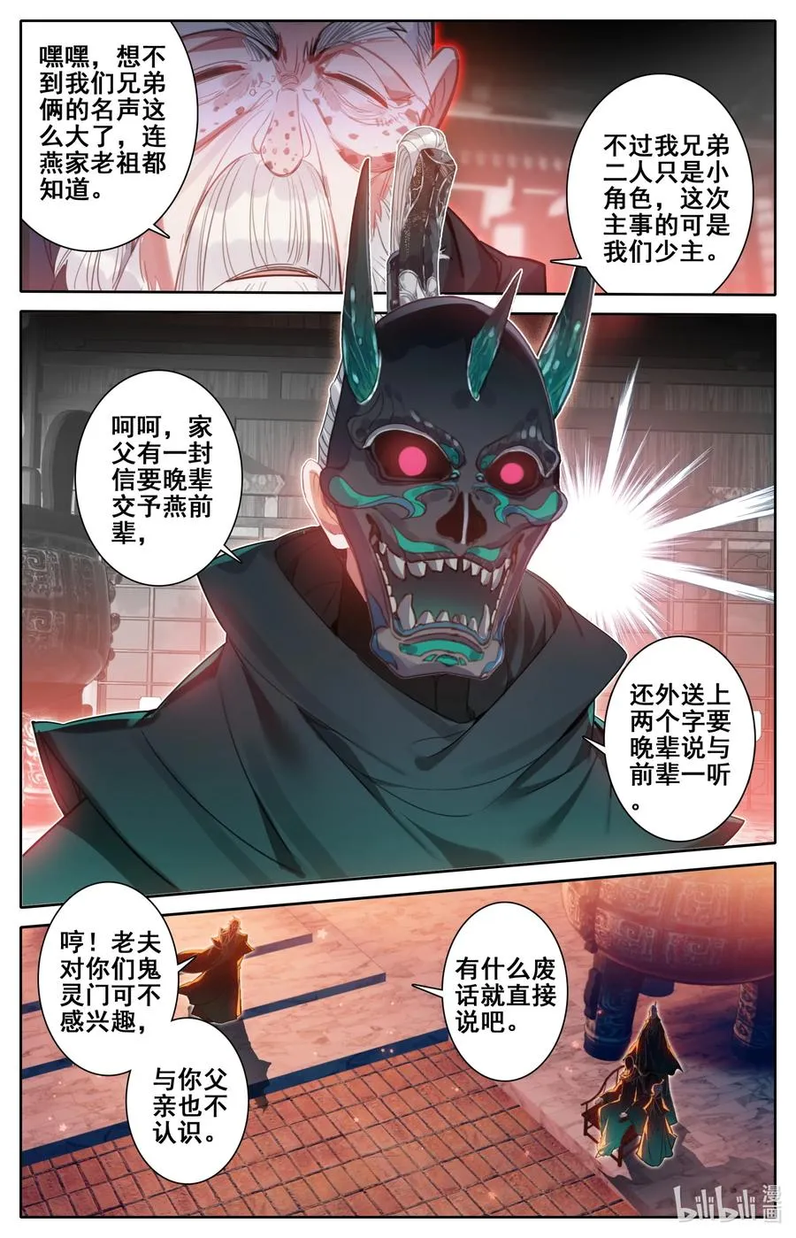 124 魔道之约 第4页