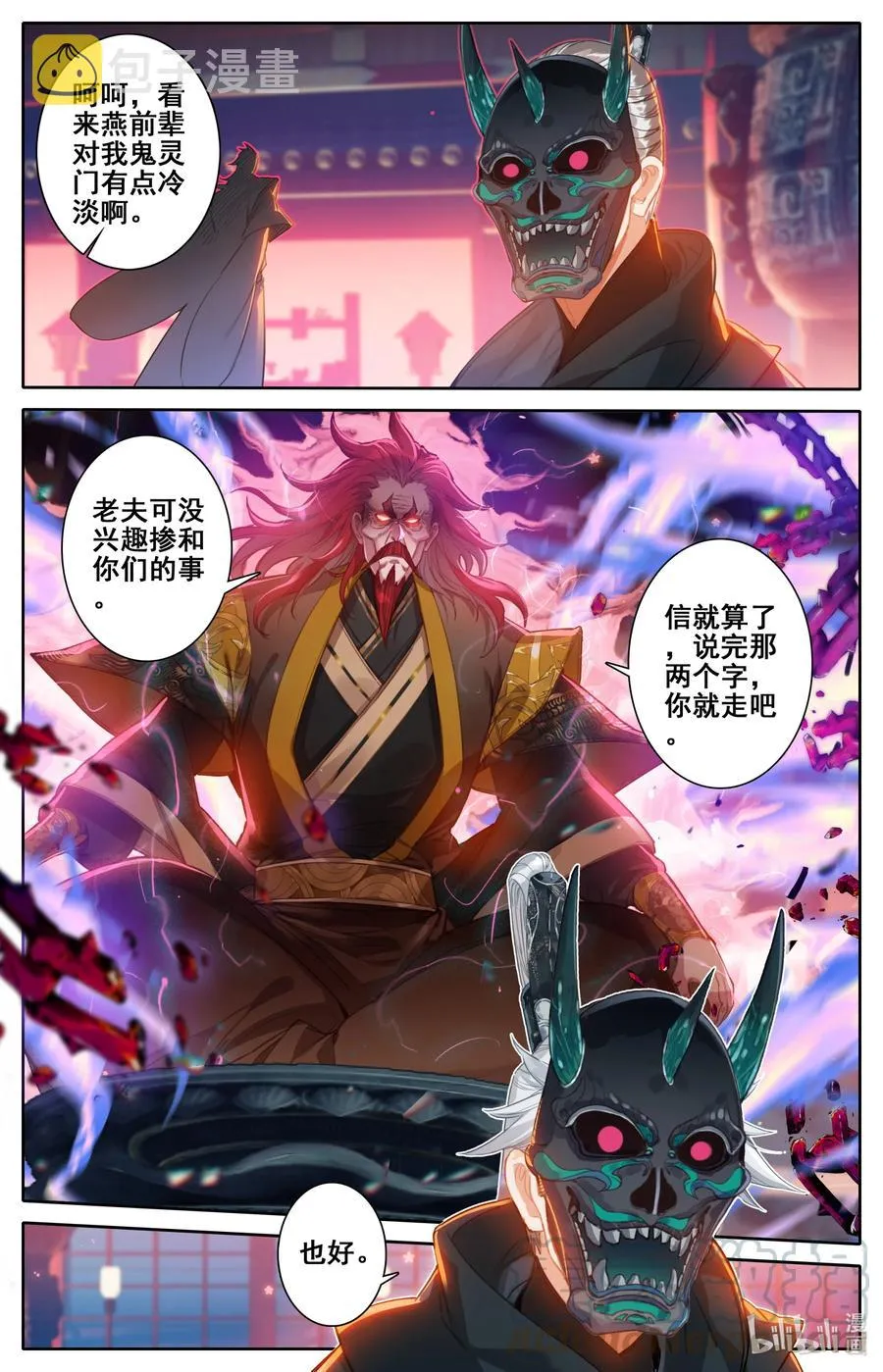124 魔道之约 第5页