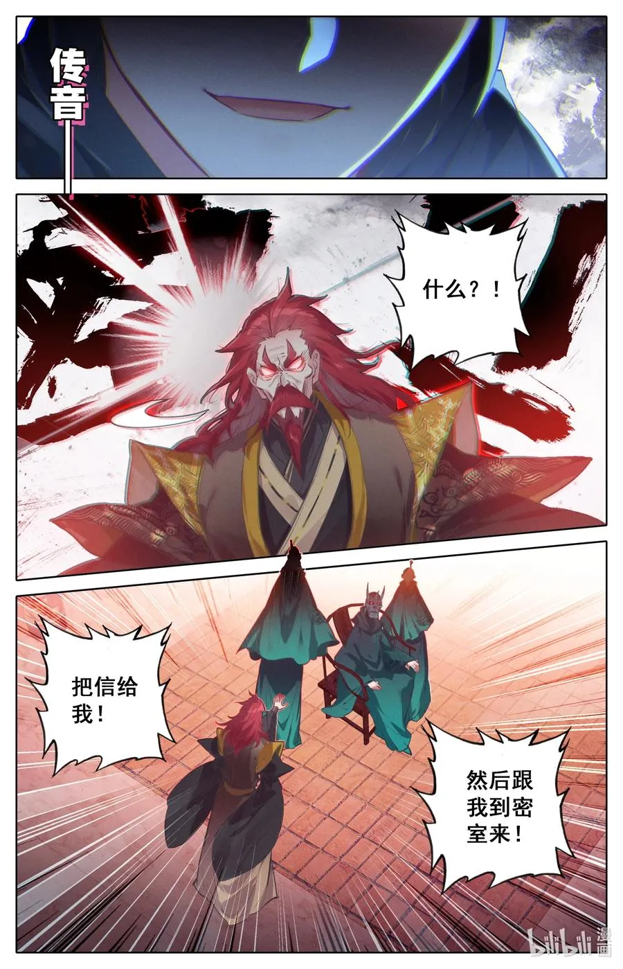 124 魔道之约 第6页