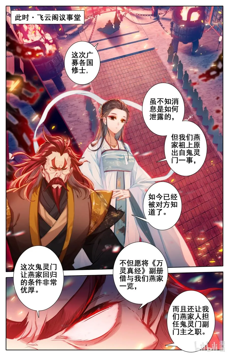 124 魔道之约 第10页