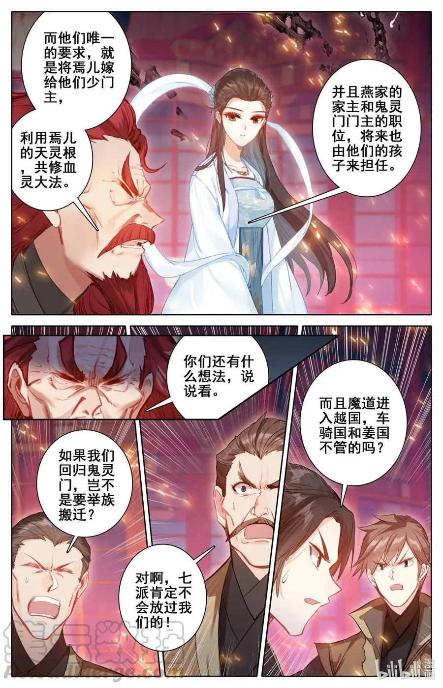 124 魔道之约 第11页