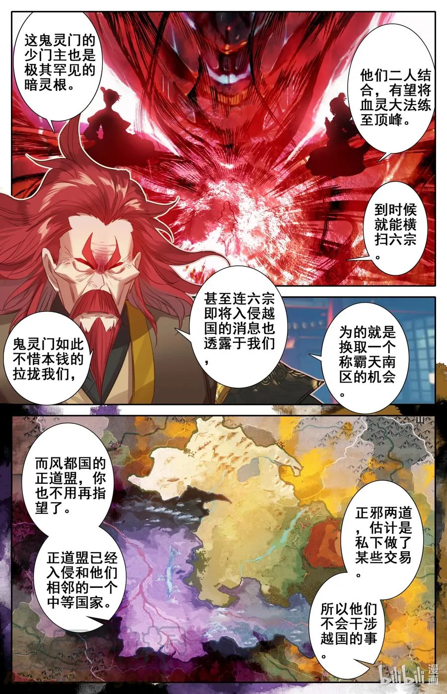 124 魔道之约 第13页