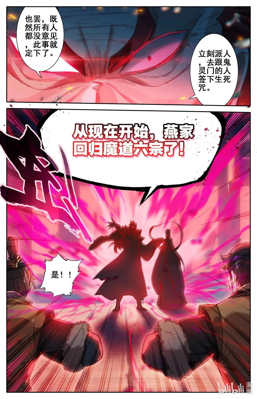 124 魔道之约 第14页