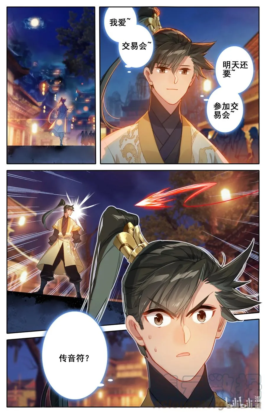 124 魔道之约 第15页