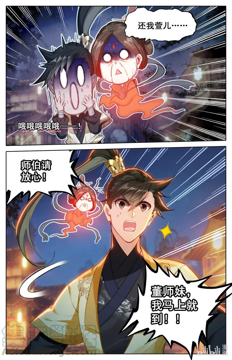 124 魔道之约 第17页