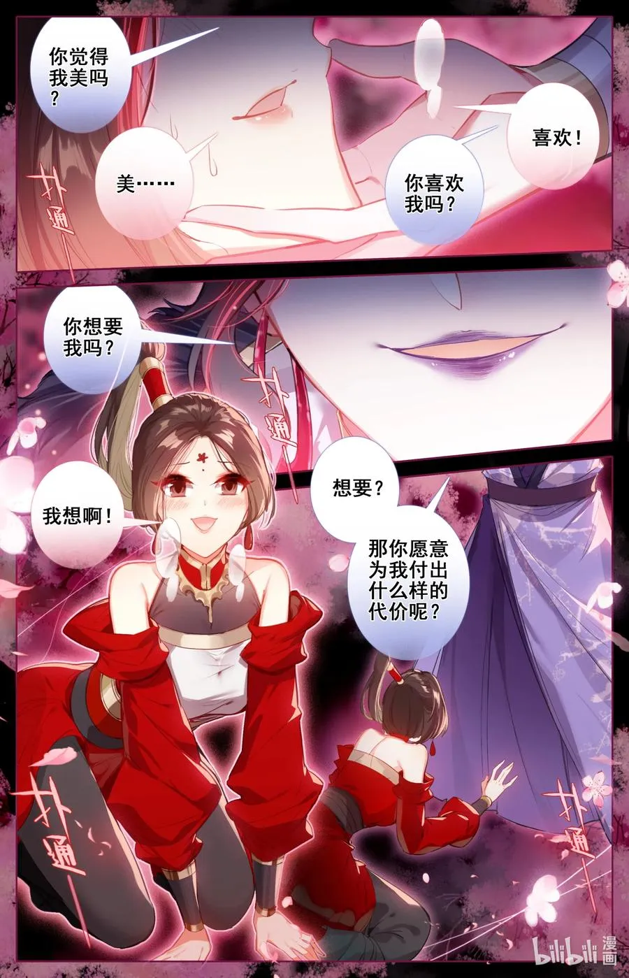125 不详之夜 第2页