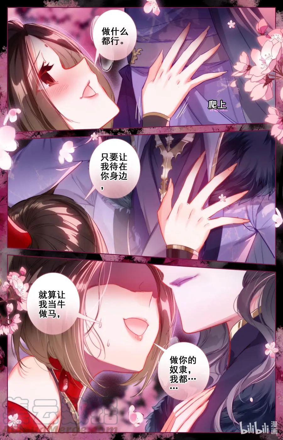 125 不详之夜 第3页
