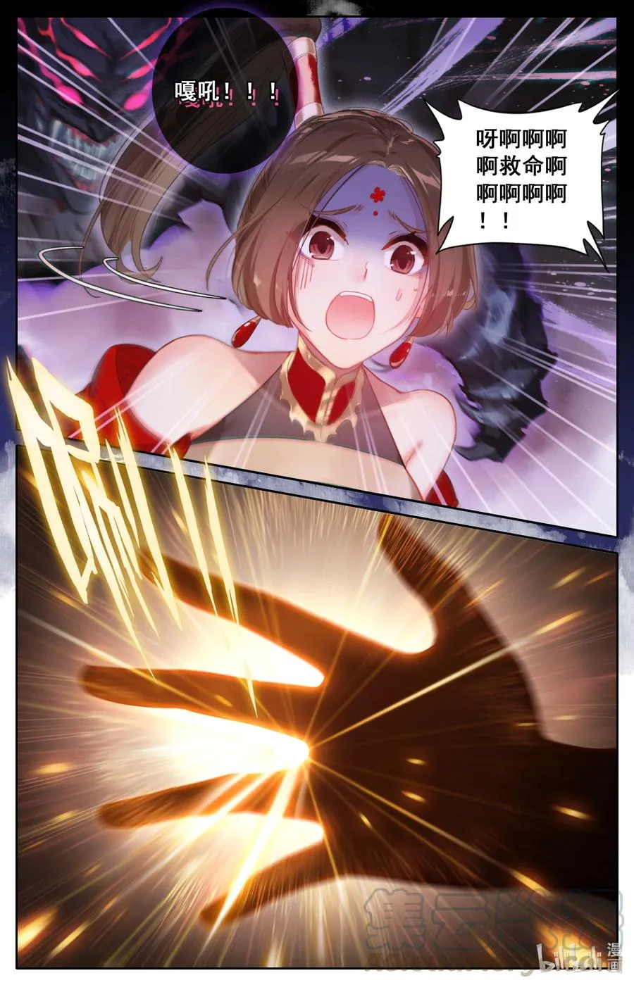 125 不详之夜 第5页