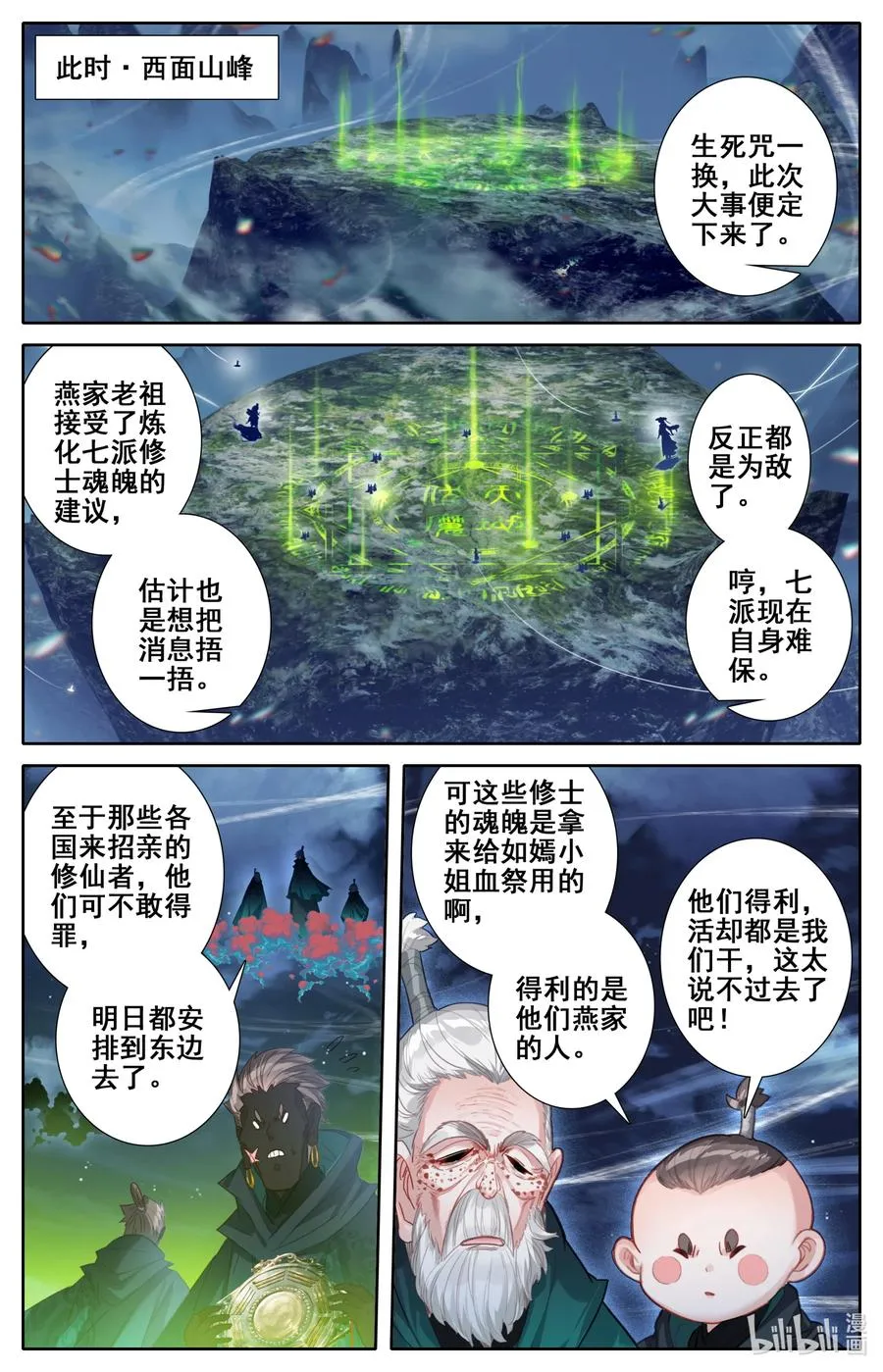 125 不详之夜 第14页