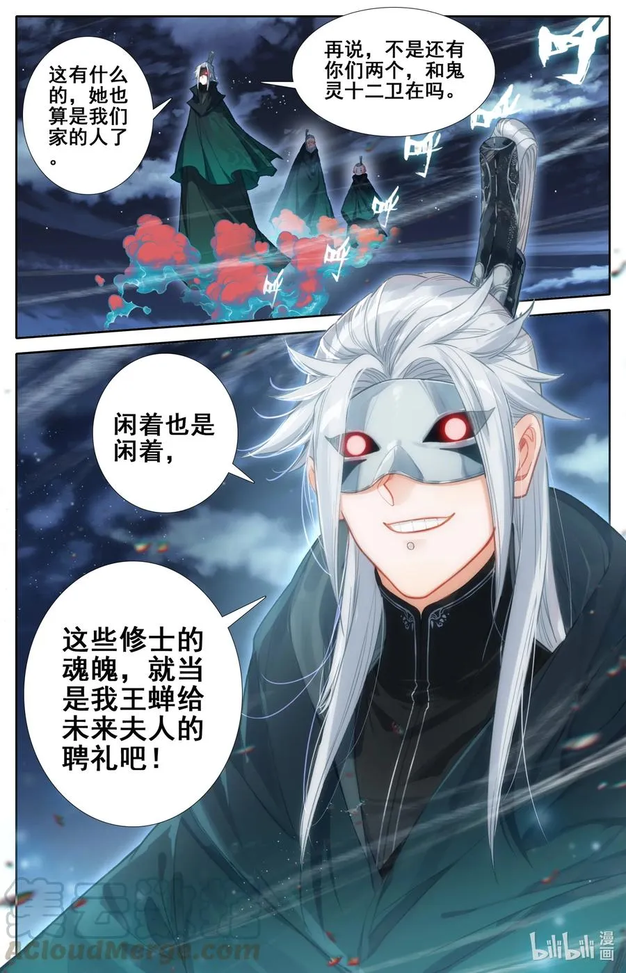 125 不详之夜 第15页