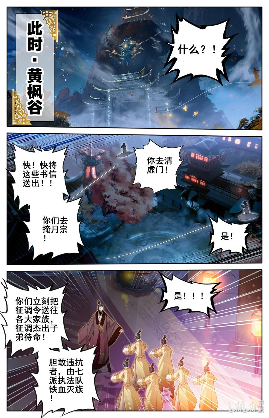 125 不详之夜 第16页