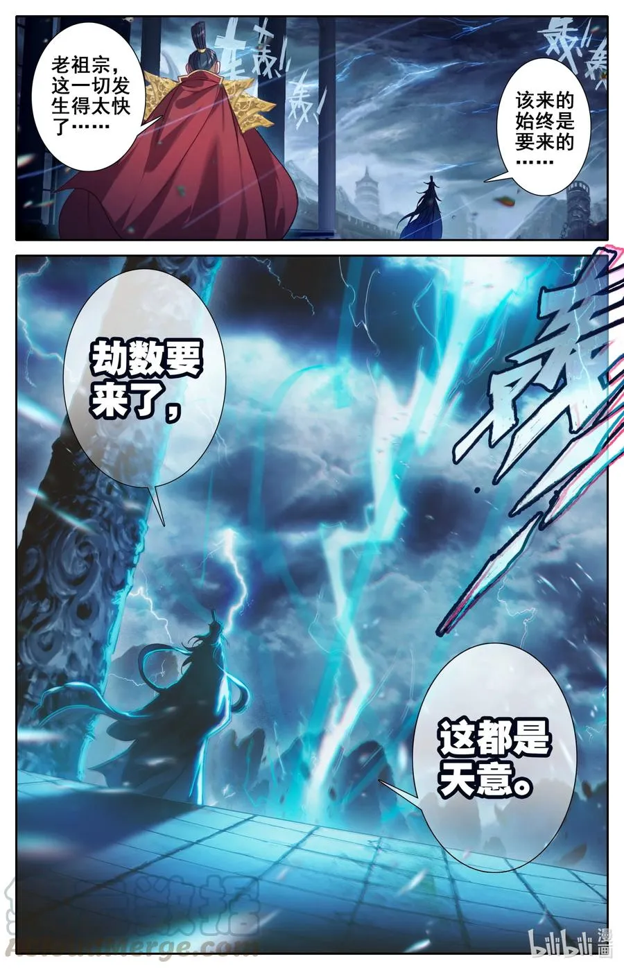 125 不详之夜 第17页