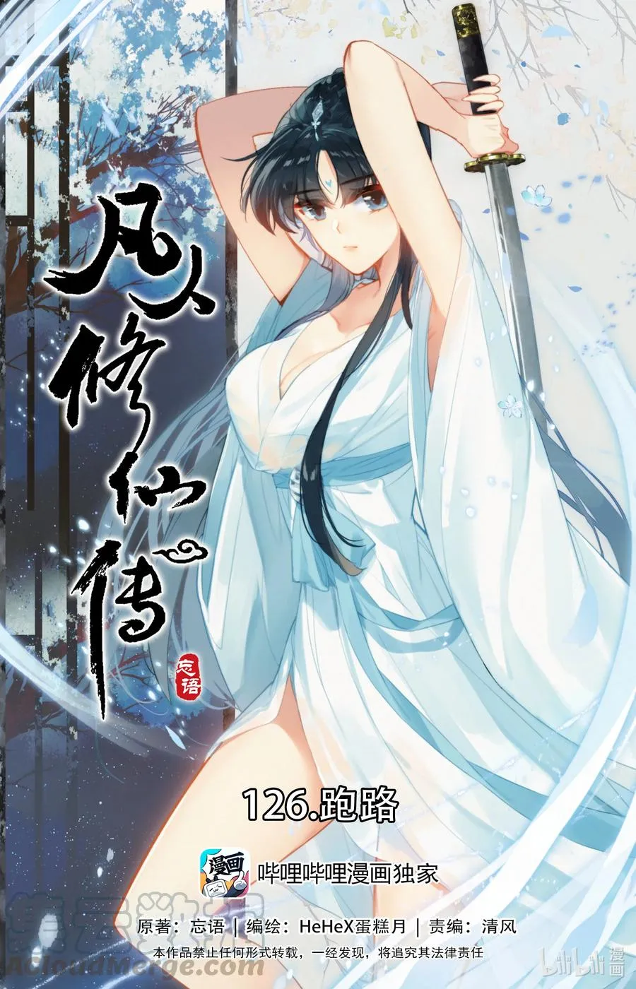 126 跑路 第1页