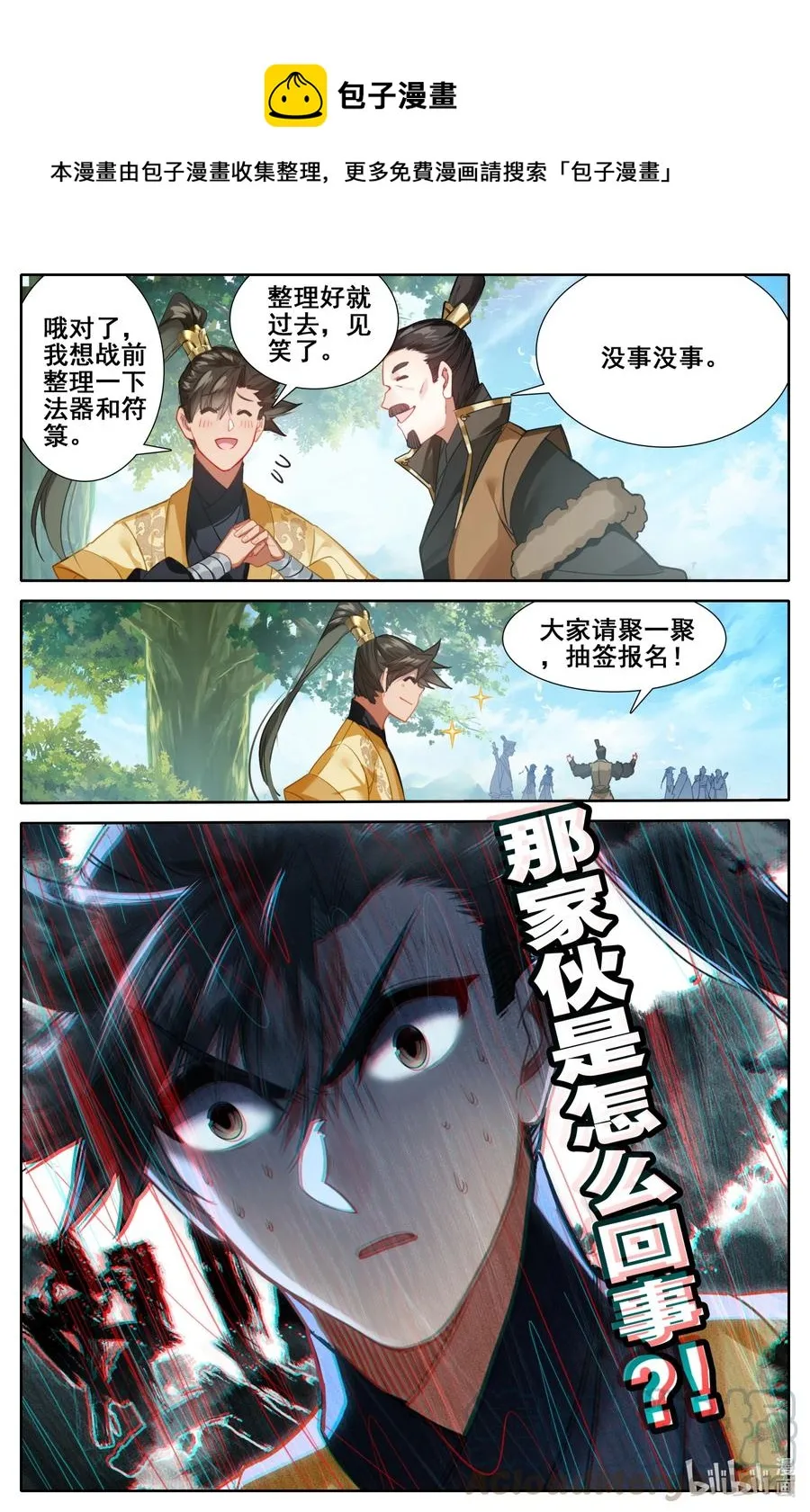 126 跑路 第5页