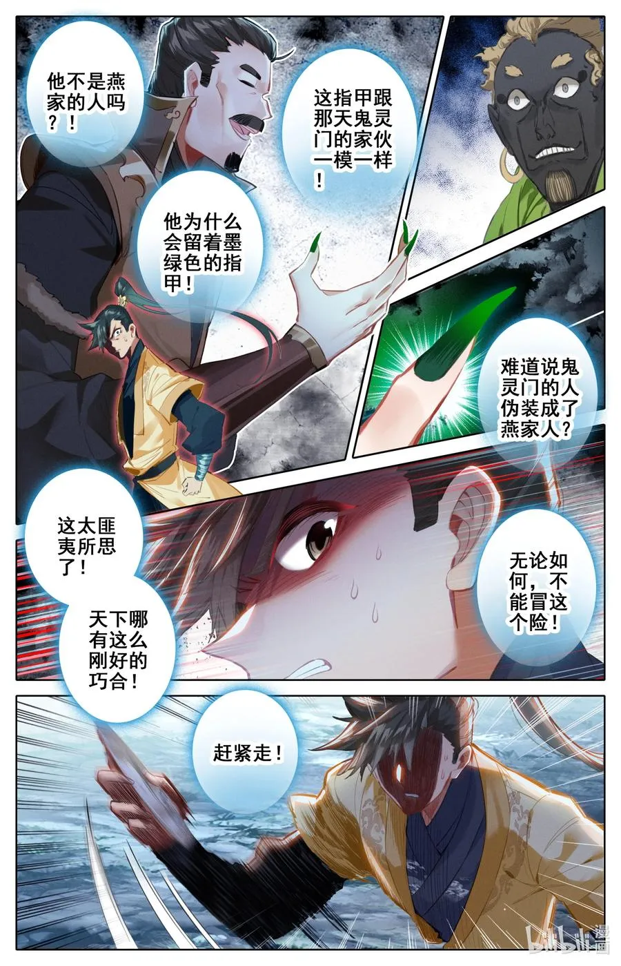 126 跑路 第6页