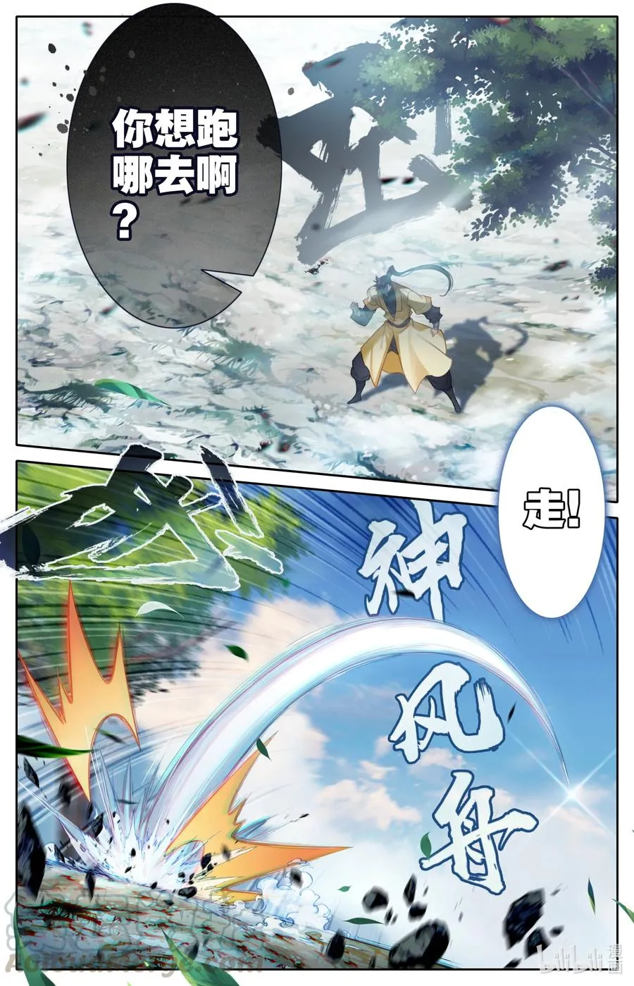 126 跑路 第7页
