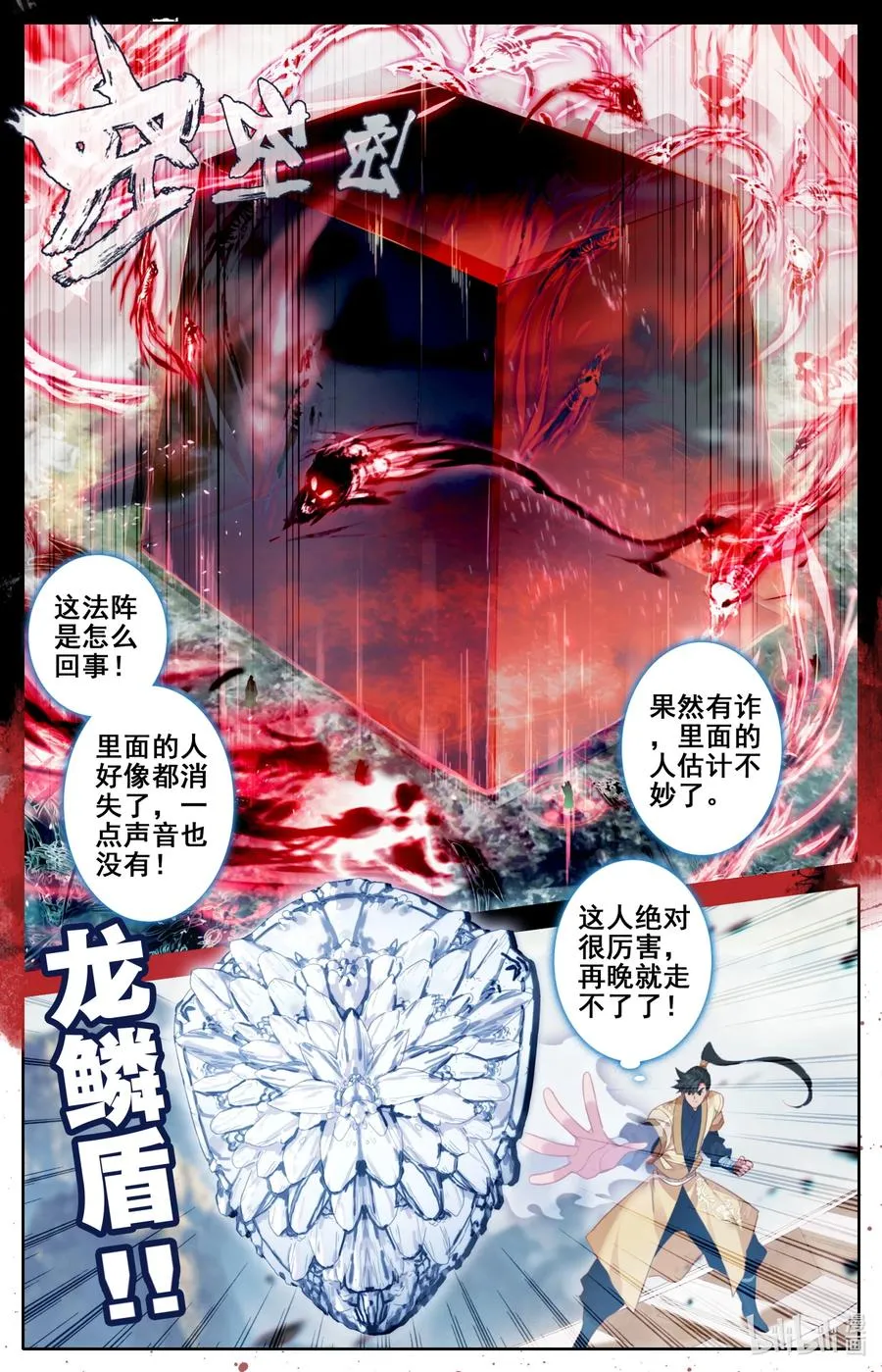 126 跑路 第10页