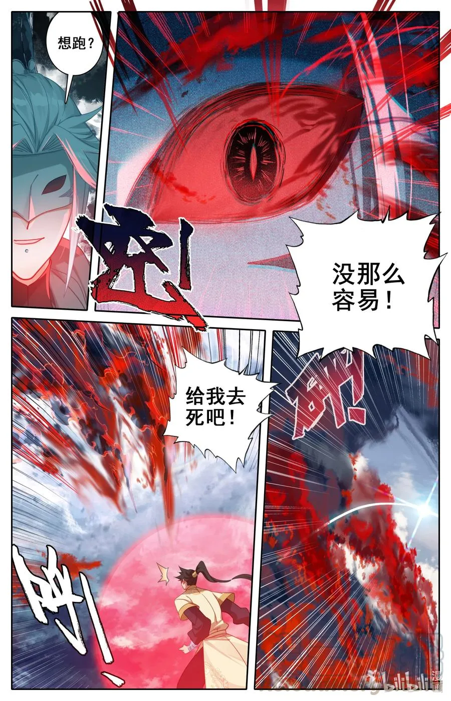 126 跑路 第11页