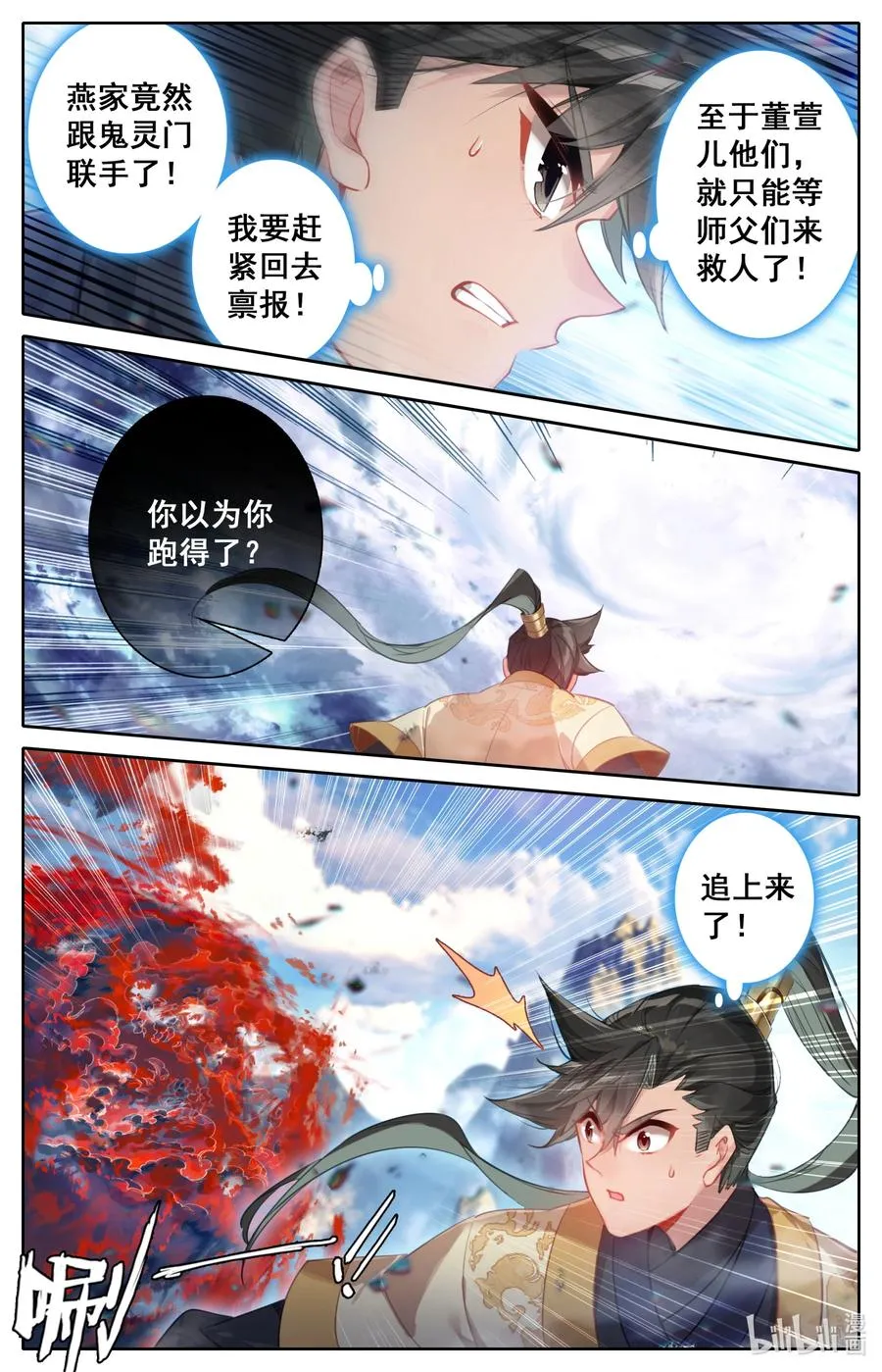 126 跑路 第12页