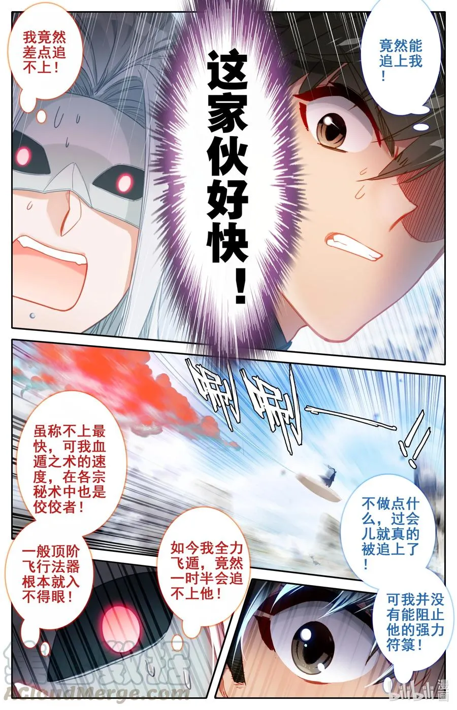 126 跑路 第13页