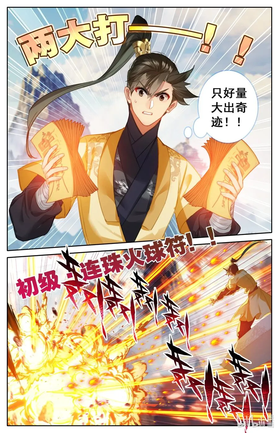 126 跑路 第14页