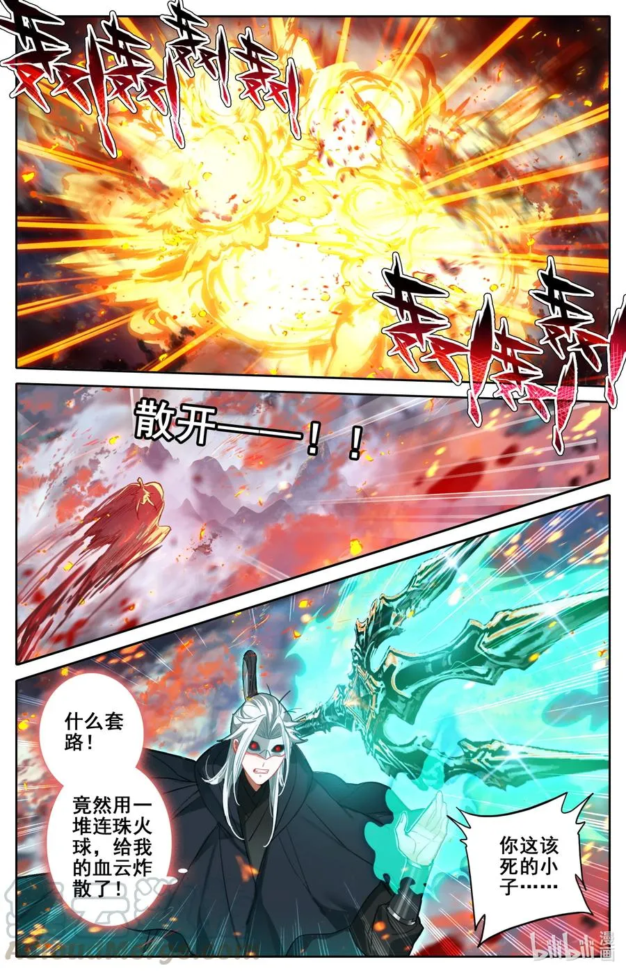 126 跑路 第15页