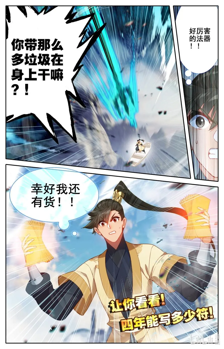 126 跑路 第16页