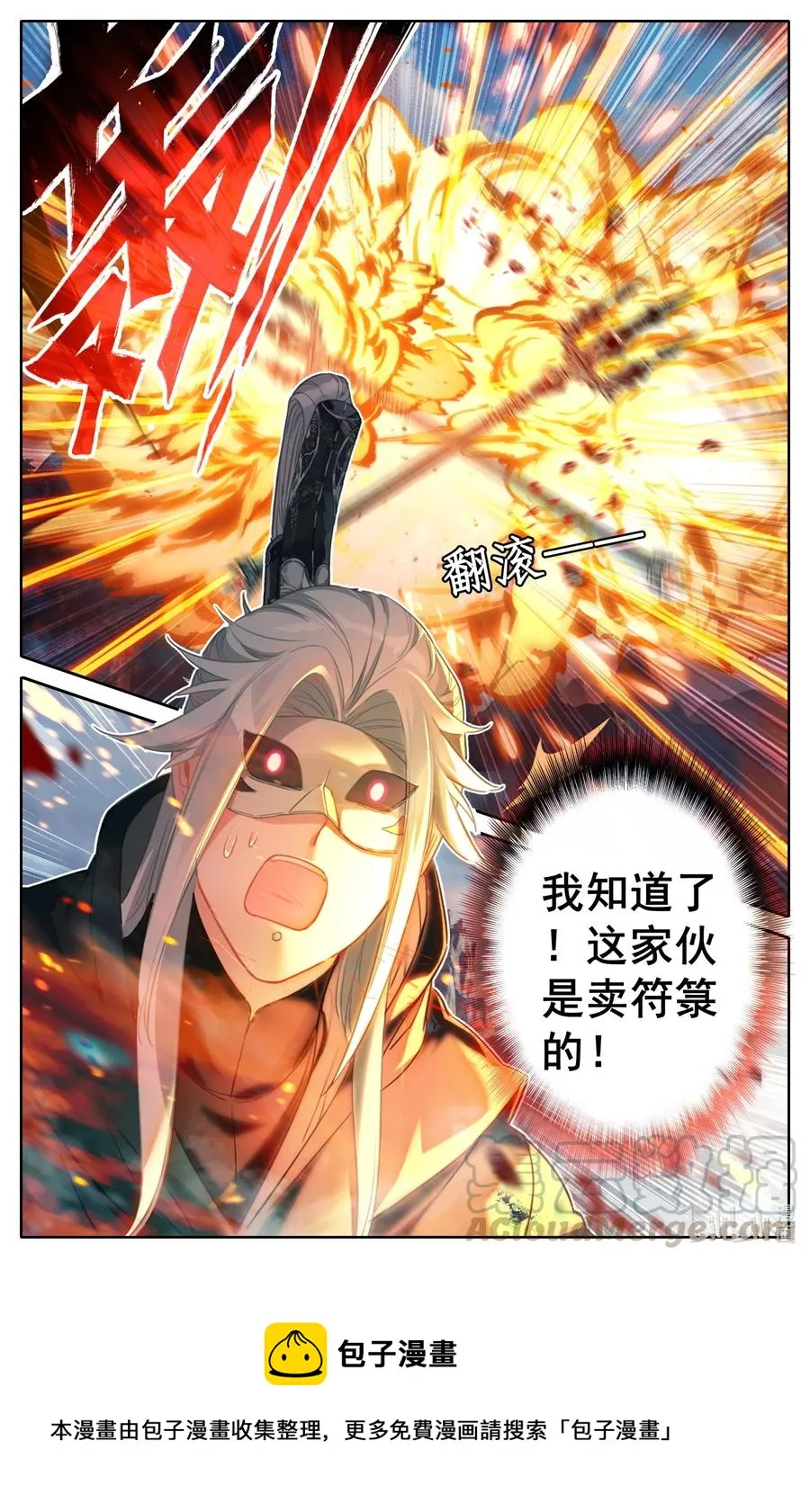 126 跑路 第17页