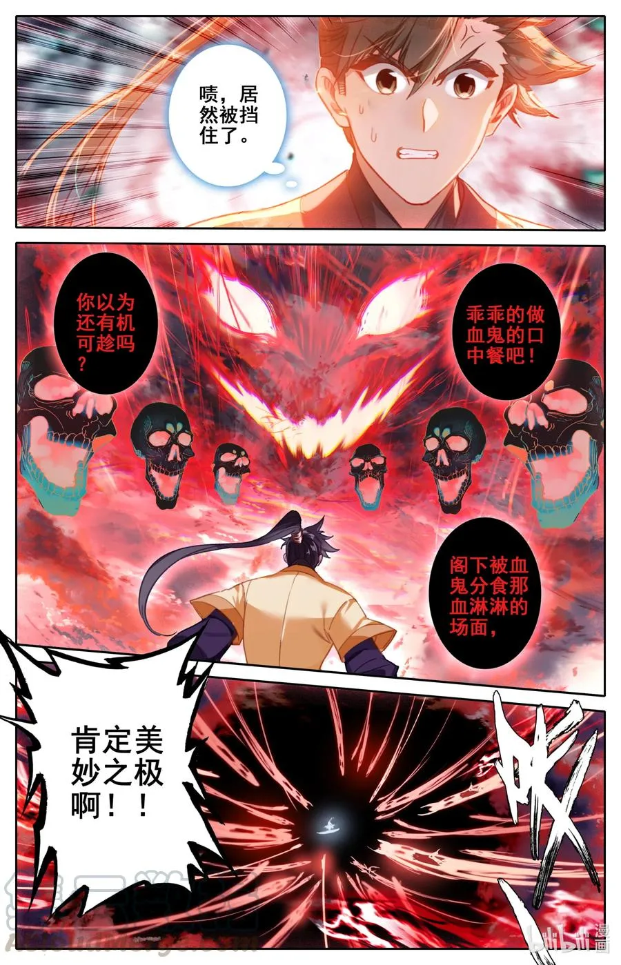 127 黄枫谷的多宝怪 第11页