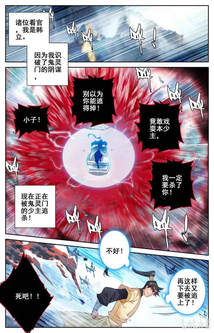 128 我恨奸商 第2页
