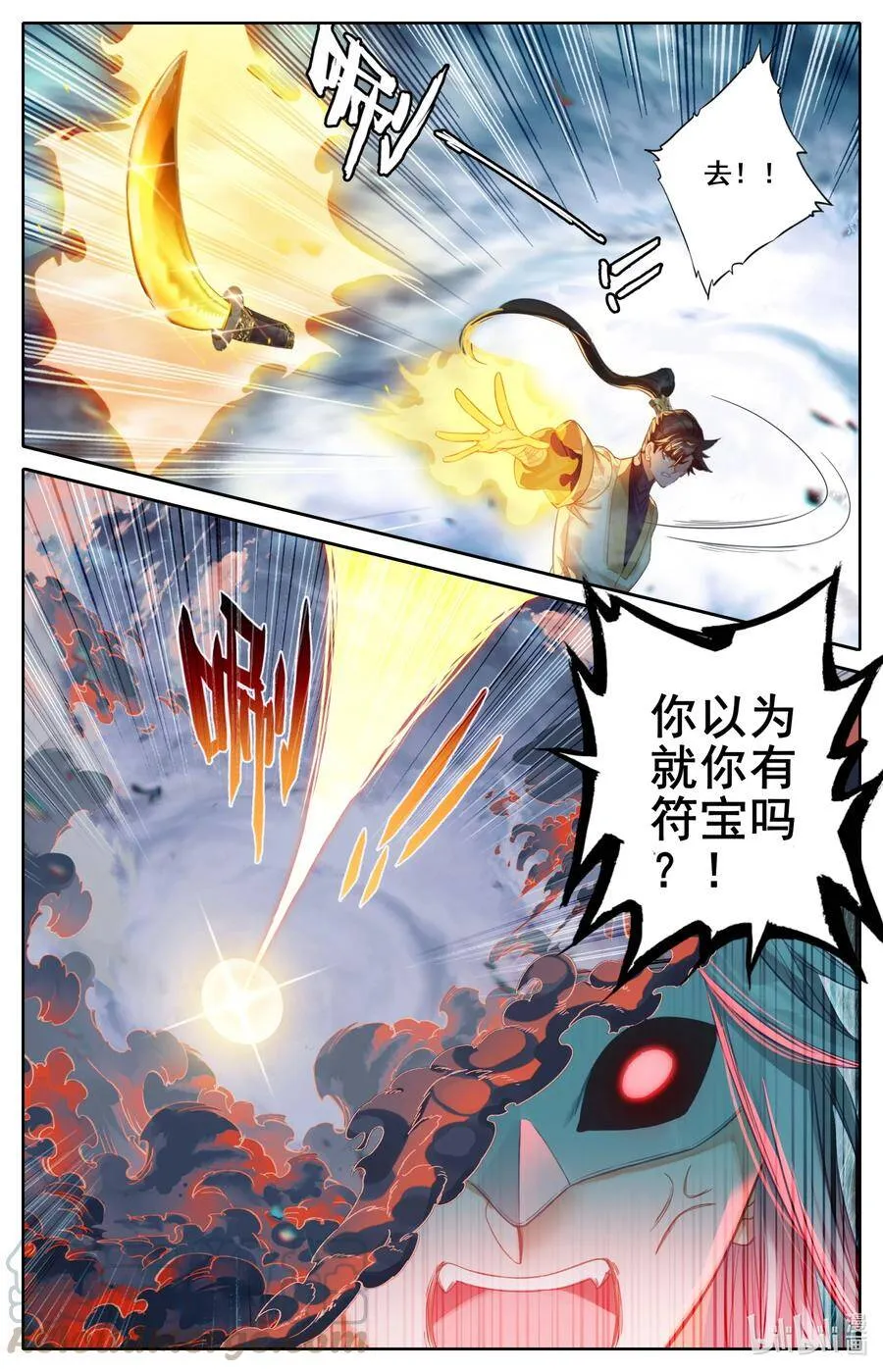 128 我恨奸商 第3页