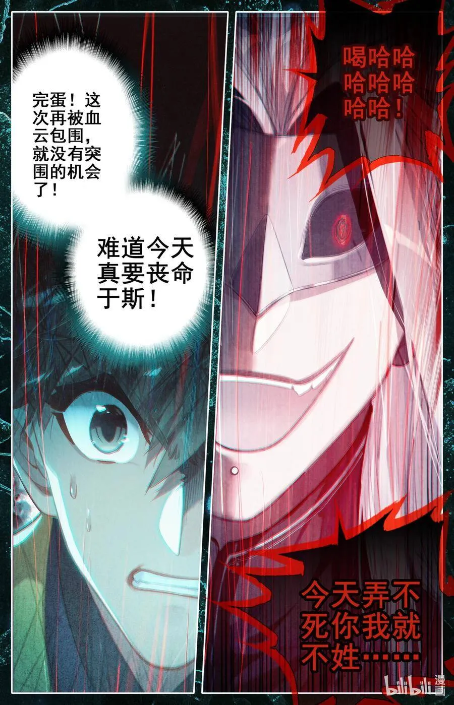 128 我恨奸商 第6页