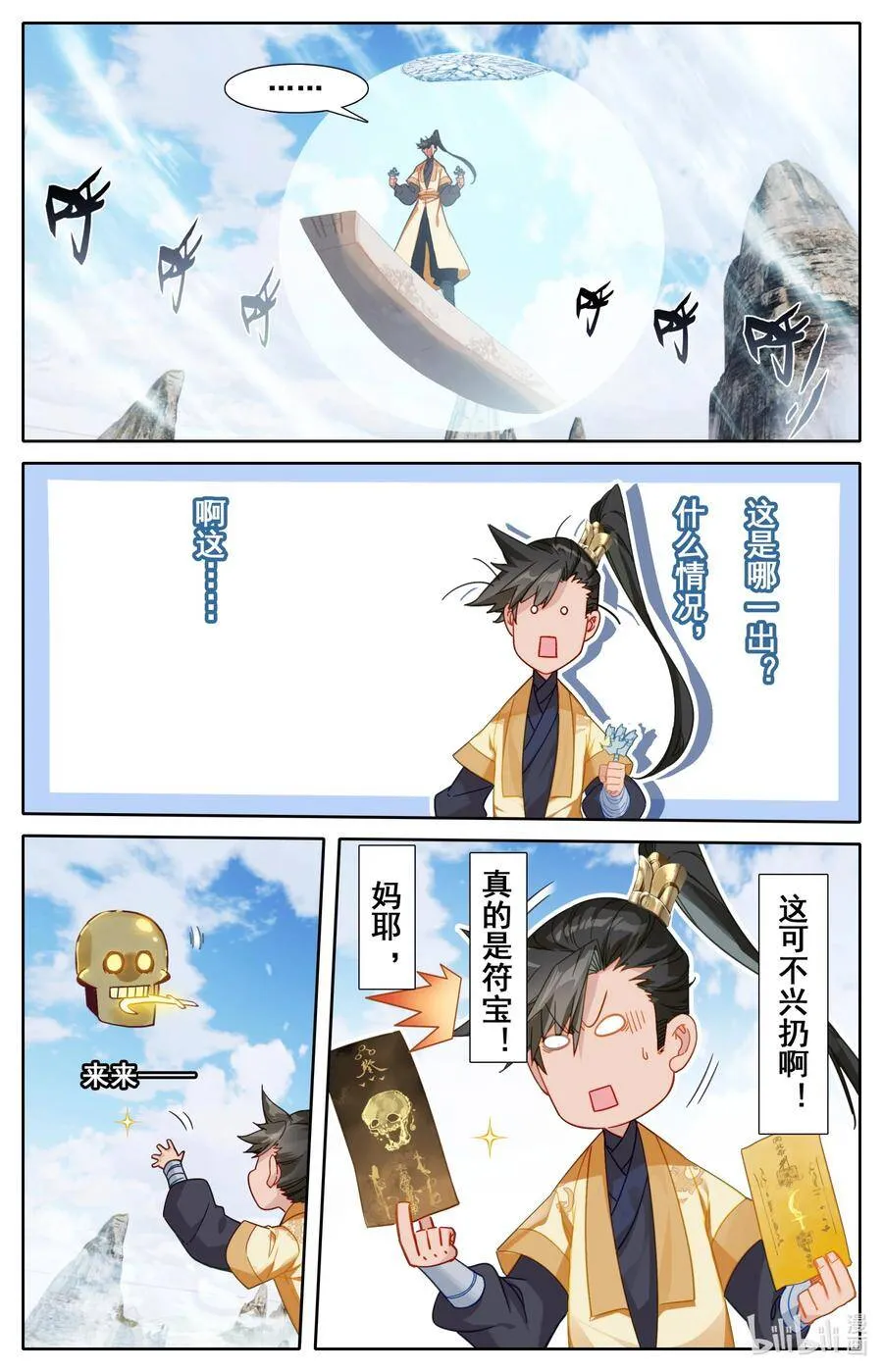 128 我恨奸商 第8页