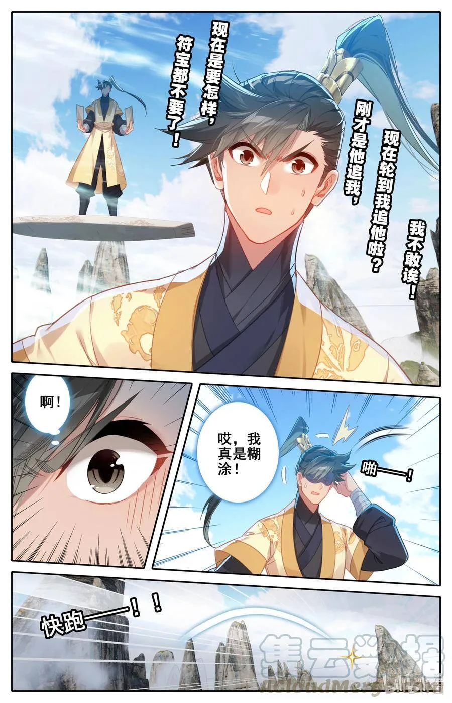 128 我恨奸商 第9页