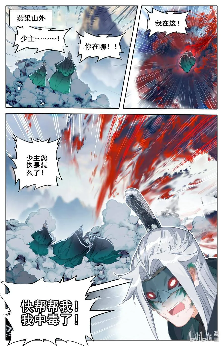 128 我恨奸商 第10页