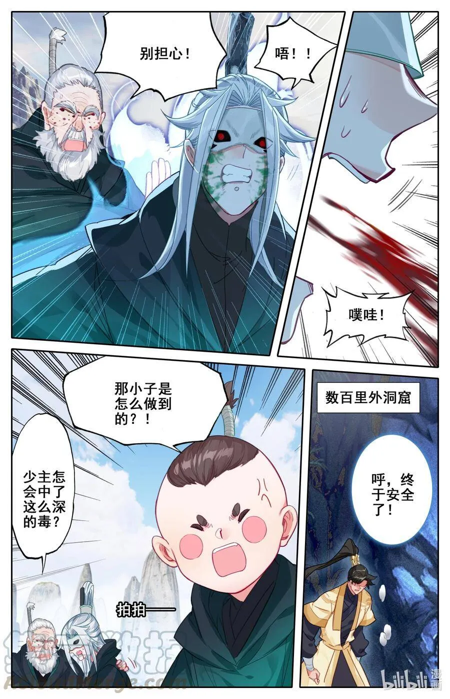 128 我恨奸商 第11页